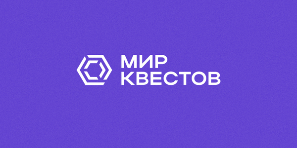 Дайджест новостей из мира квестов 25.09.2017
